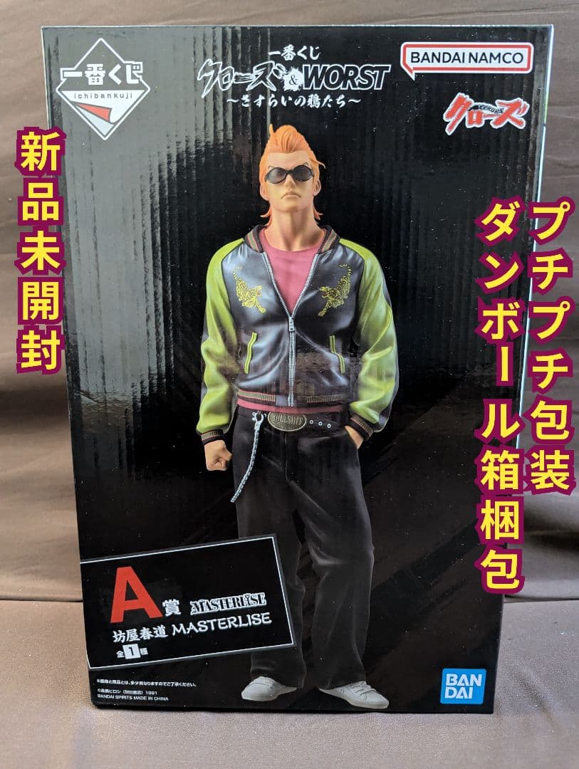 一番くじ クローズ＆WORST ～さすらいの鴉たち～ A賞 坊屋春道 - メルカリ