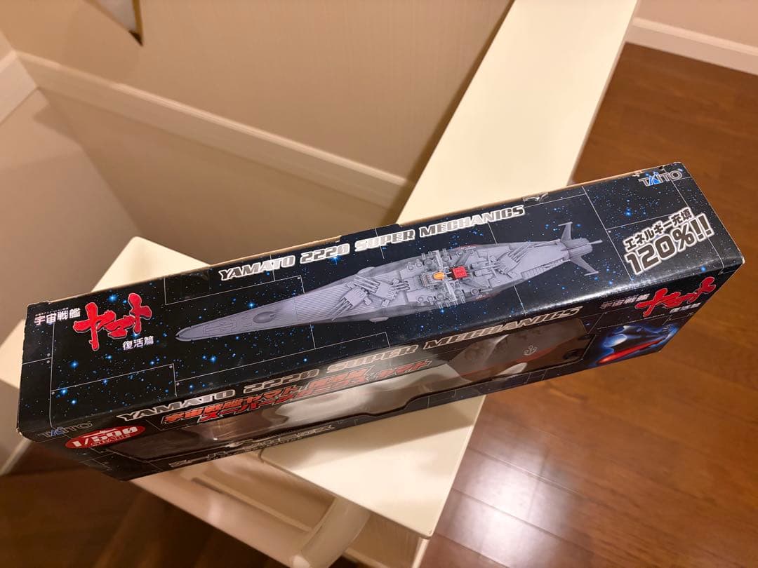 1/590スケールの宇宙戦艦ヤマト、スーパーメカニクスモデル 全長45cm
