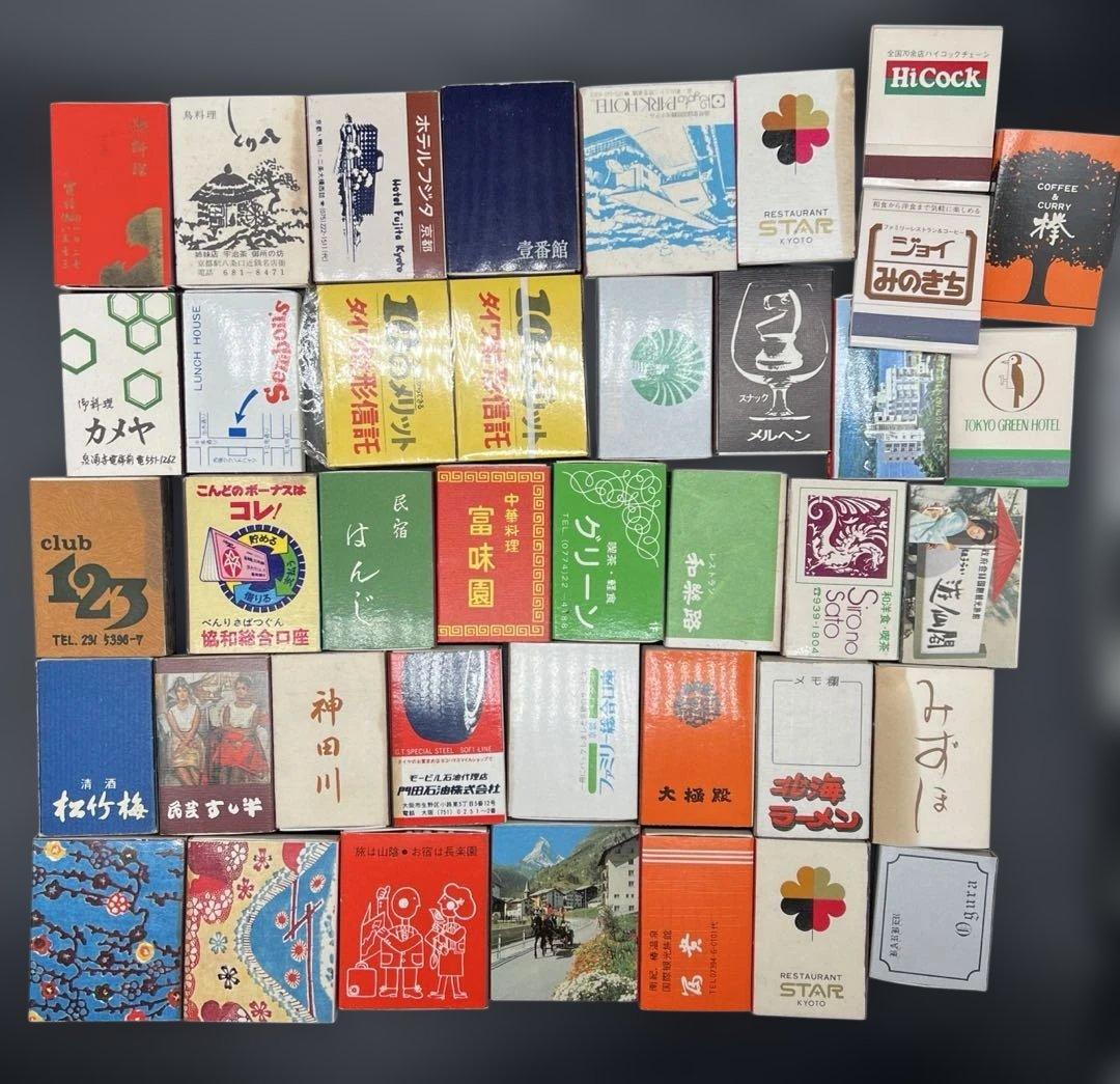 希少・昭和レトロ】マッチ箱 40点 大量まとめ売り 喫茶店 ホテル 企業