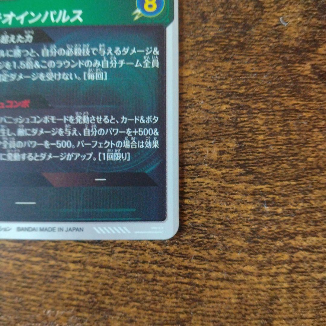 て*と様 ドラゴンボールスーパーダイバーズ SDV6-025 孫悟空 パラレル