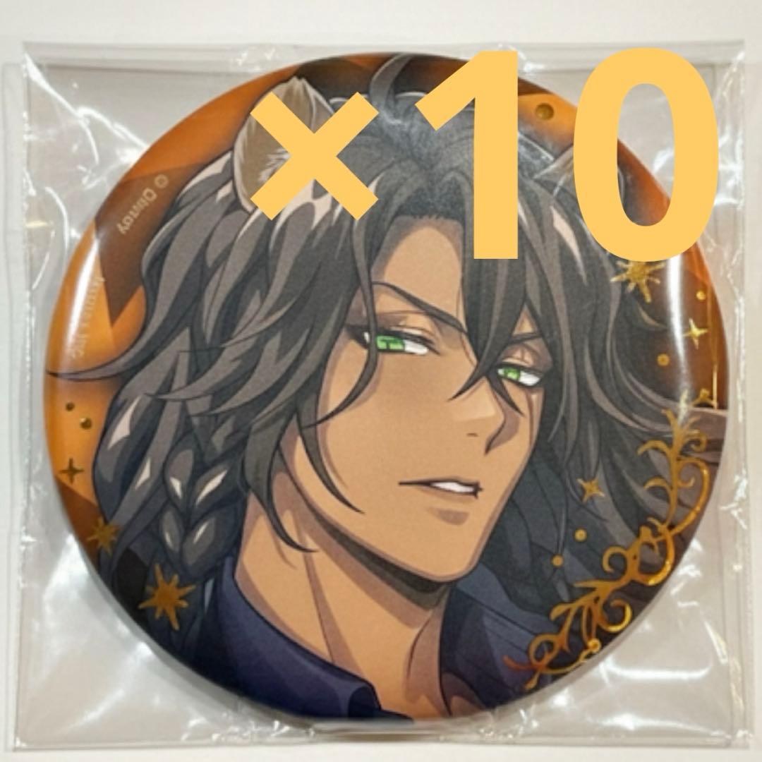 ツイステ 5周年 ブレイジングジュエル レオナは缶バッジ 10個