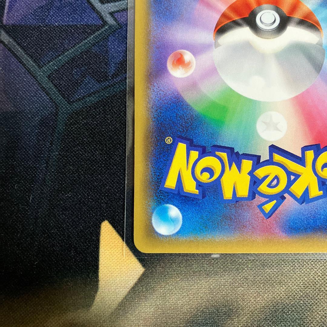 ゲンガーEX ポケモンカード 170HP