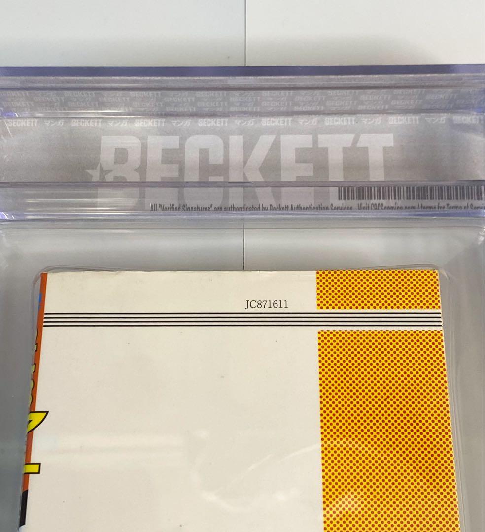 BGS 7.5 スラムダンク 1巻 初版 1st Printing 漫画鑑定