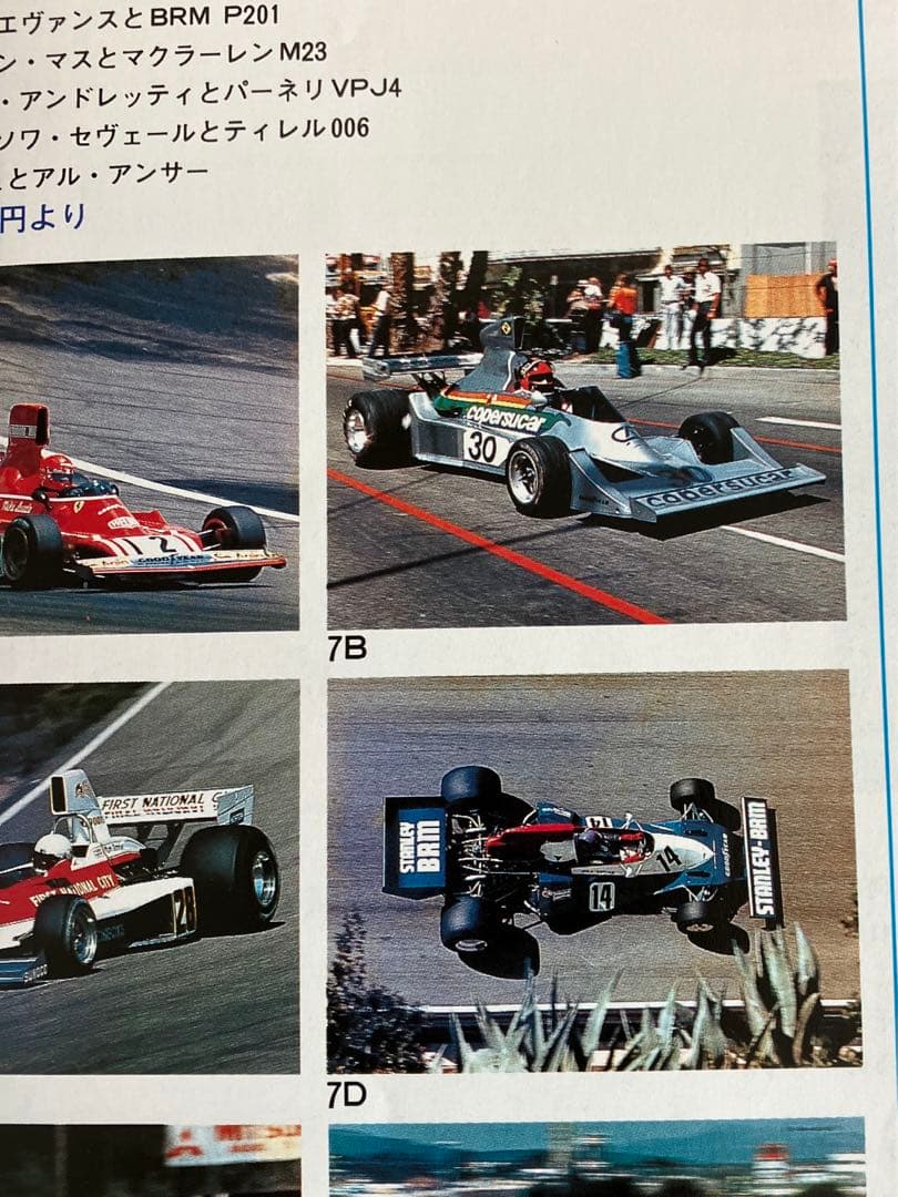 F1 写真家 間瀬 明氏 写真パネル
