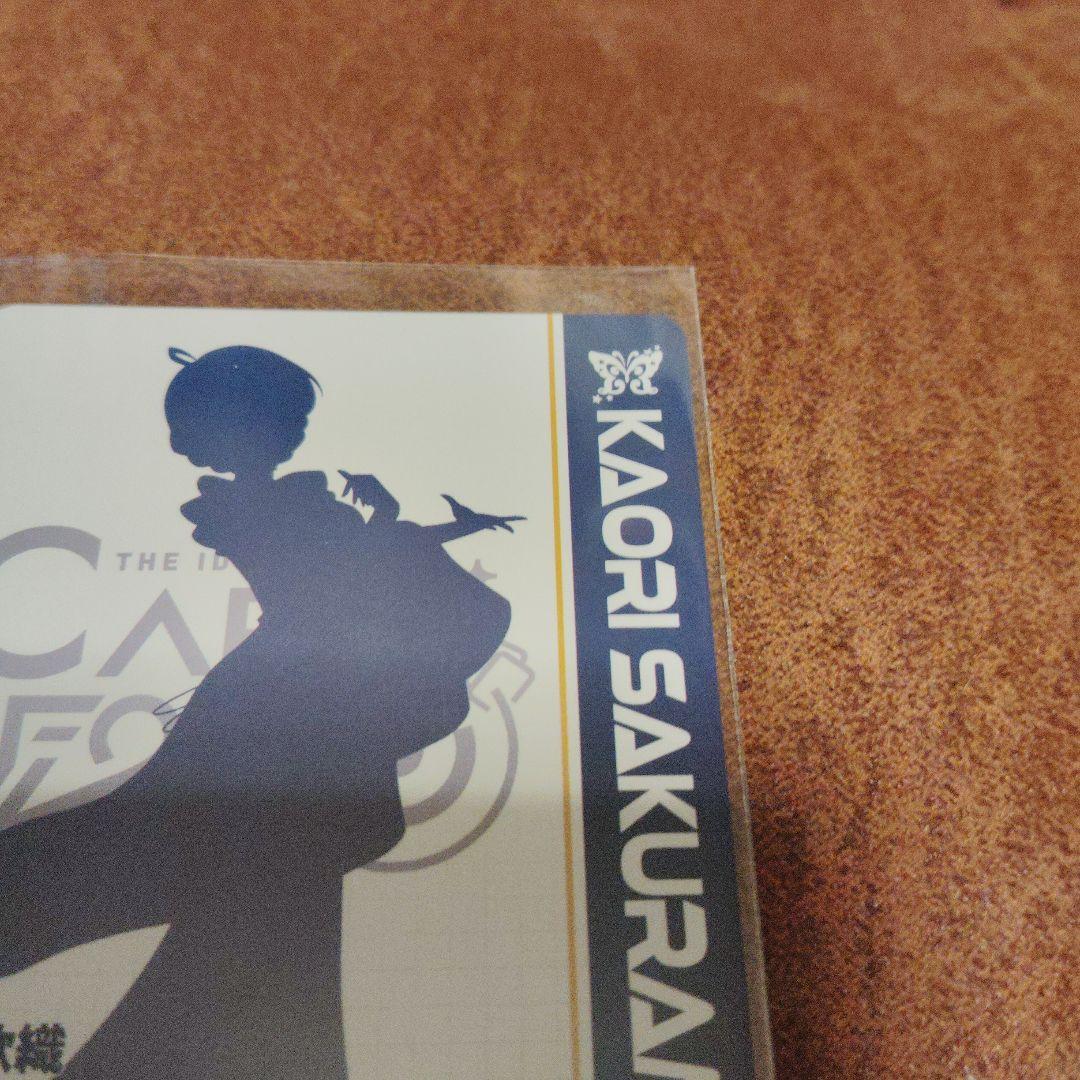 カードフォリオ　アイドルマスター　桜守歌織　2枚セット