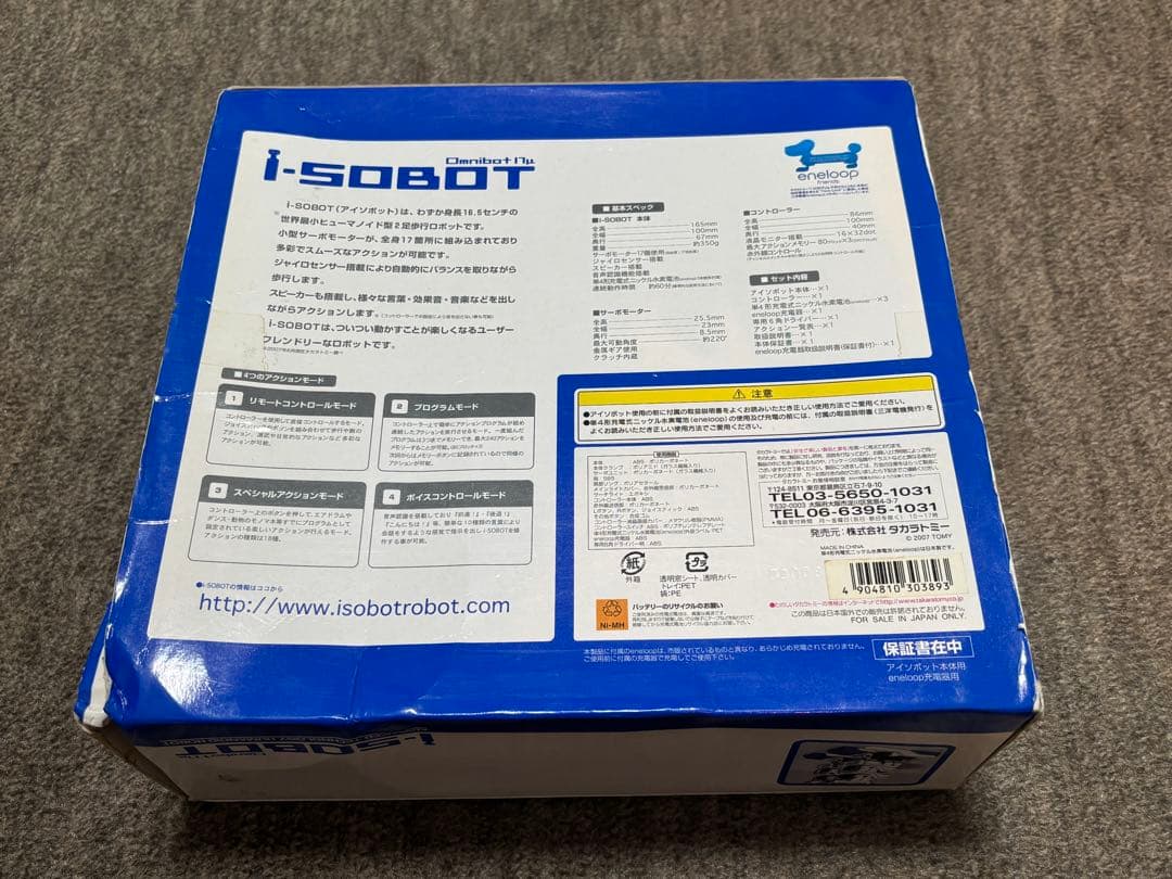 i-SOBOT BLACK ver. ヒューマノイドロボット