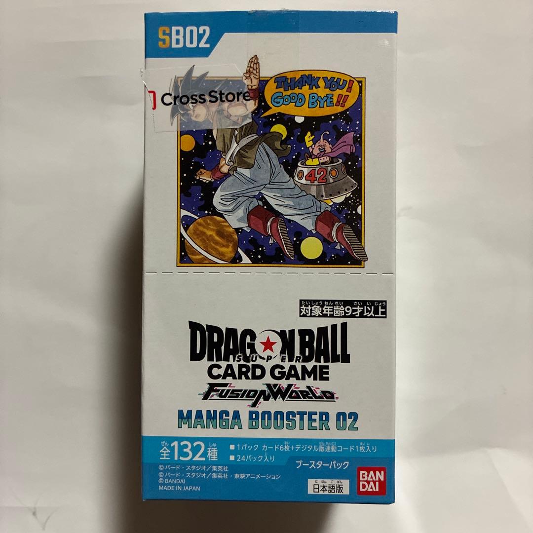 ドラゴンボール MANGA BOOSTER 02 1box分24パック新品未開封 - メルカリ