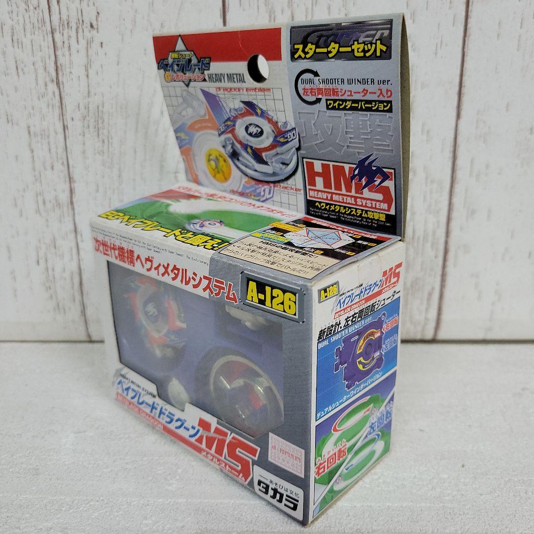 ドラグーンMS（シューター付き）爆転シュートベイブレード