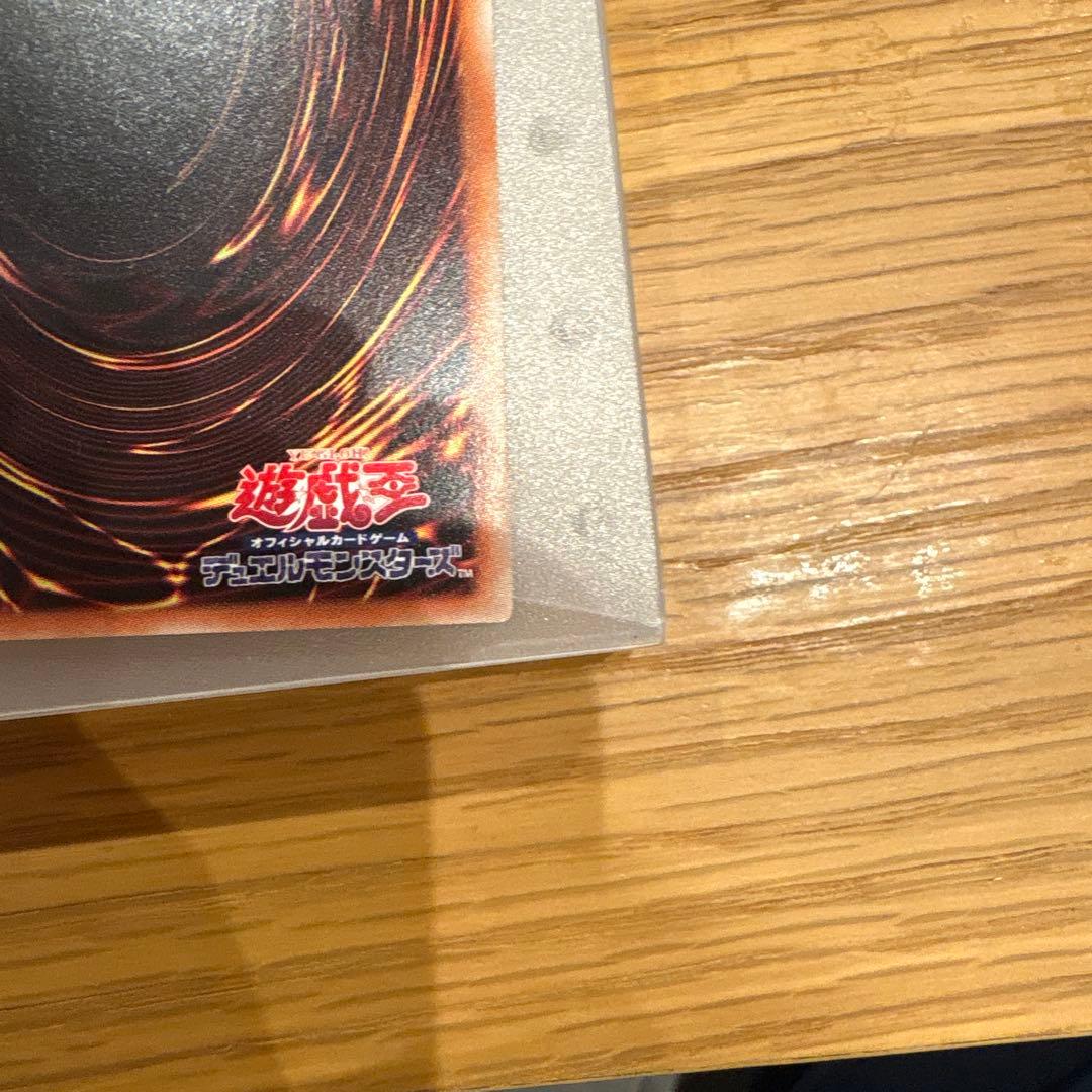 真紅眼の黒竜　レッドアイズブラックドラゴン　ホロ　ホログラフィックレア