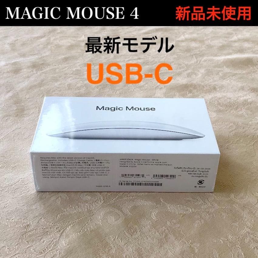 新品未使用｜USB-C｜APPLE MAGIC MOUSE 4｜A3204｜純正 - メルカリ