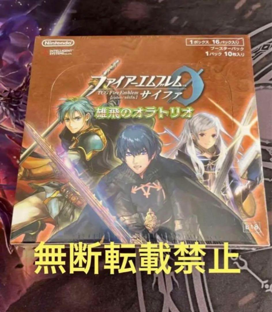 ファイアーエムブレムサイファ 雄飛のオラトリオ 新品BOX