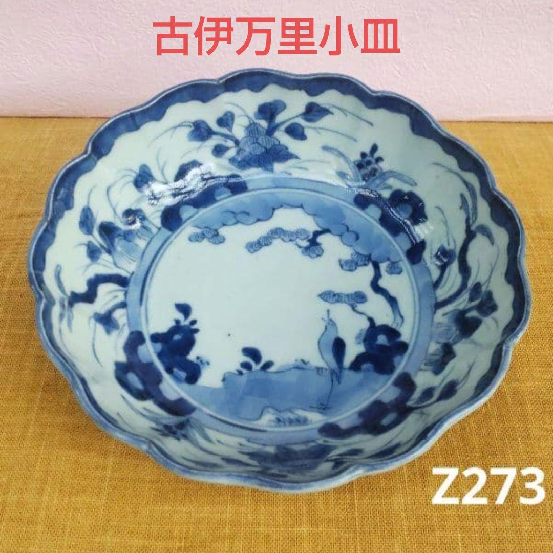 81Z273陶芸 古伊万里小皿 茶道具陶芸 有田焼 骨董 - メルカリ