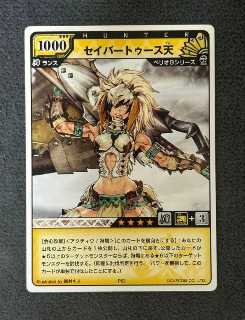 モンスターハンターハンティングカード 第8弾 暴れ狂う牙 43種 プロモ付