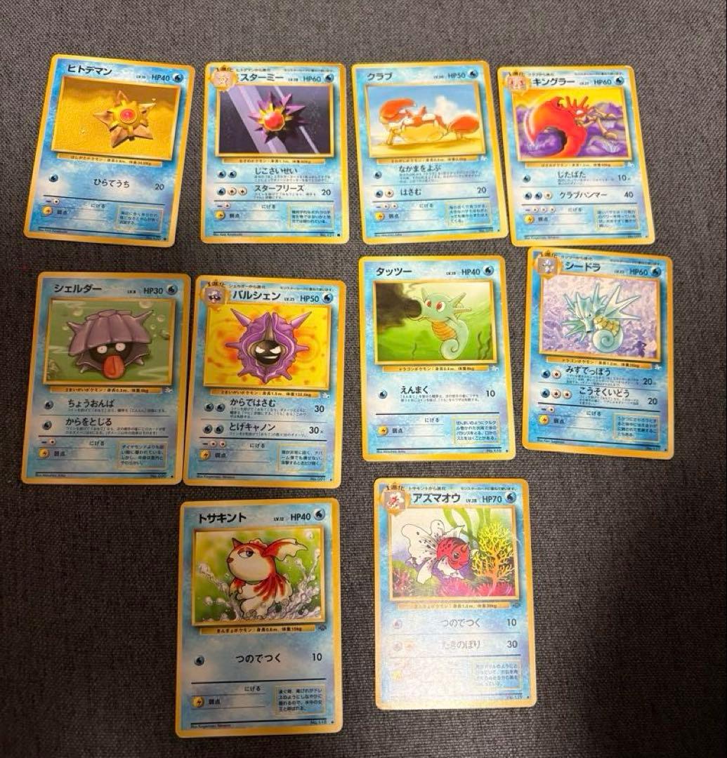旧裏 ポケモンカード 水タイプ 10枚 まとめ売り 進化ライン - メルカリ