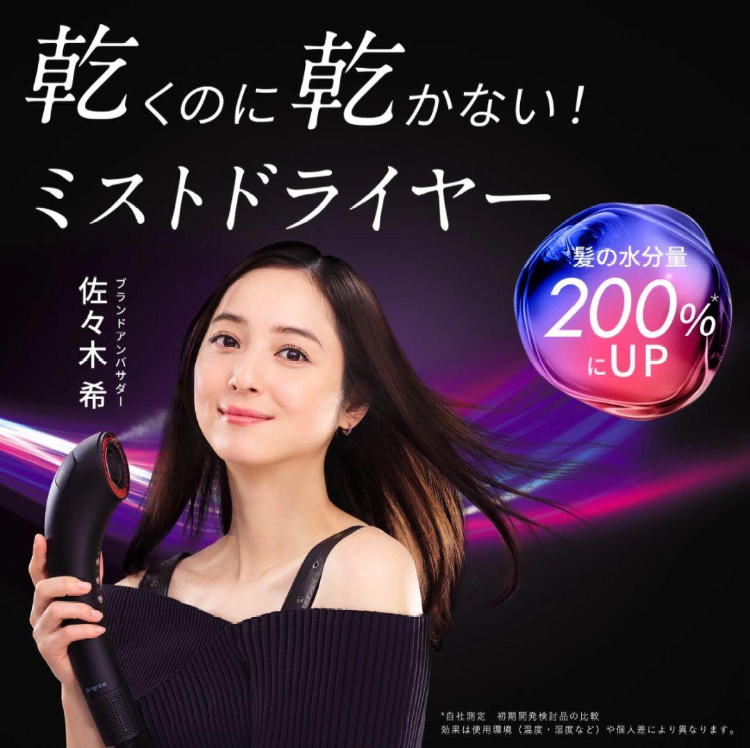 【ブライト・１回使用のみ！】シャワードライヤー