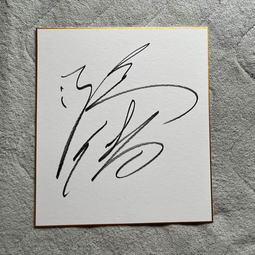 競馬 長浜鴻緒 直筆サイン色紙 武豊 ルメール - メルカリ