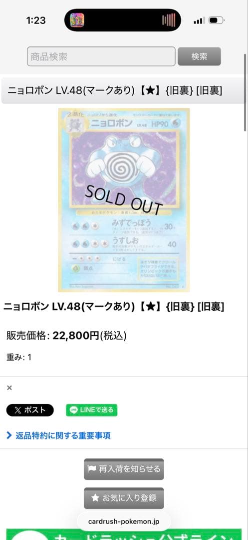 特売品‼️12時間限定‼️【旧裏】ポケモンカード引退品 旧裏8枚 ブラッキー他