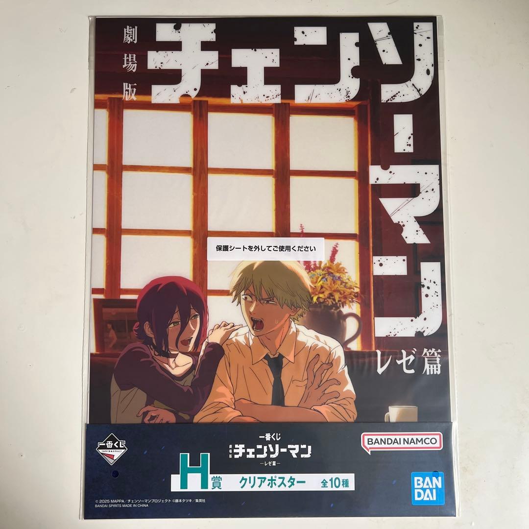 デンジ レゼ チェンソーマン一番くじ ポスター - メルカリ