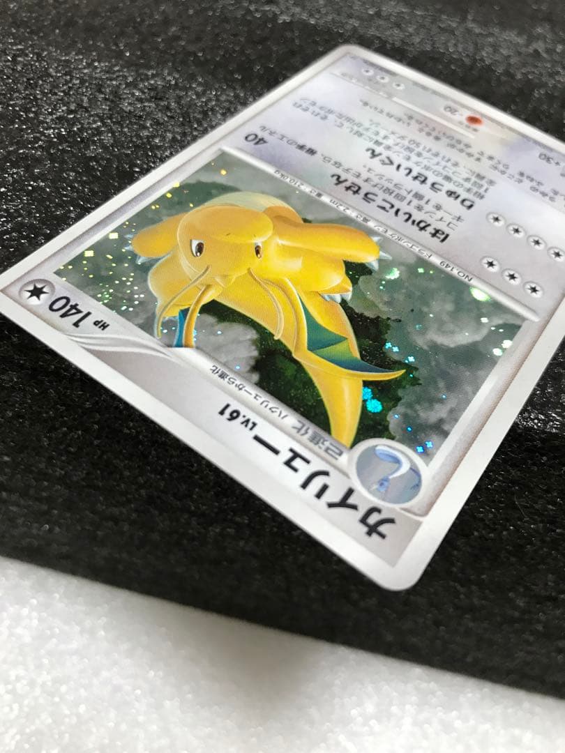 カイリュー ★ 拡張パック 秘境の叫び DP5 DPBP#180