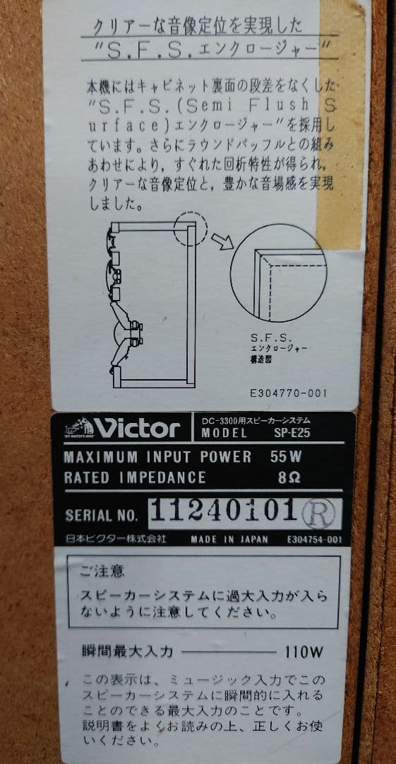 Victor DC-3300 スピーカー - メルカリ