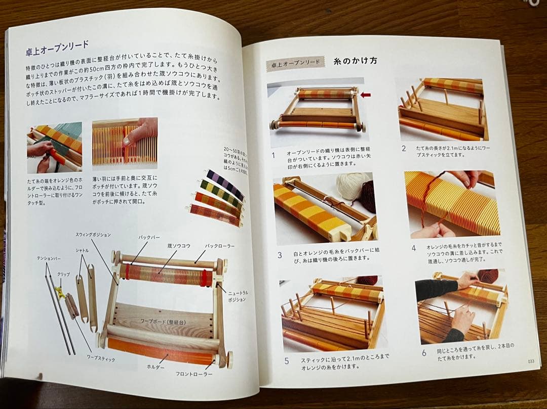 美品　クロバー手織り機「咲きおり」40㎝　ソウコウ30羽　＋ソウコウ3種、解説本