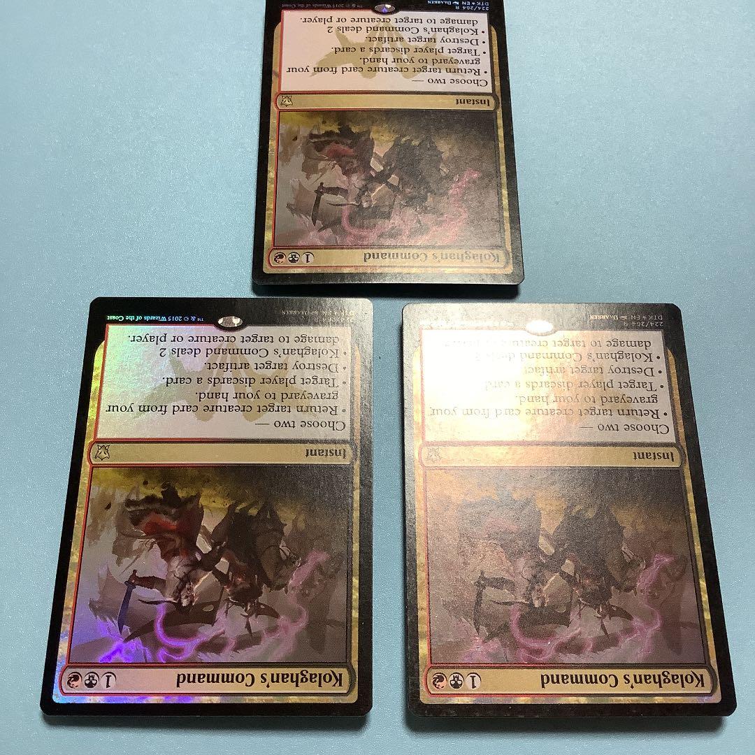 バラ売り可* コラガンの命令 DTK英語foil 3枚セット