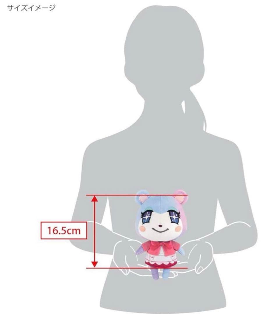 【新品未使用】三英貿易 あつまれどうぶつの森 みすず ぬいぐるみ