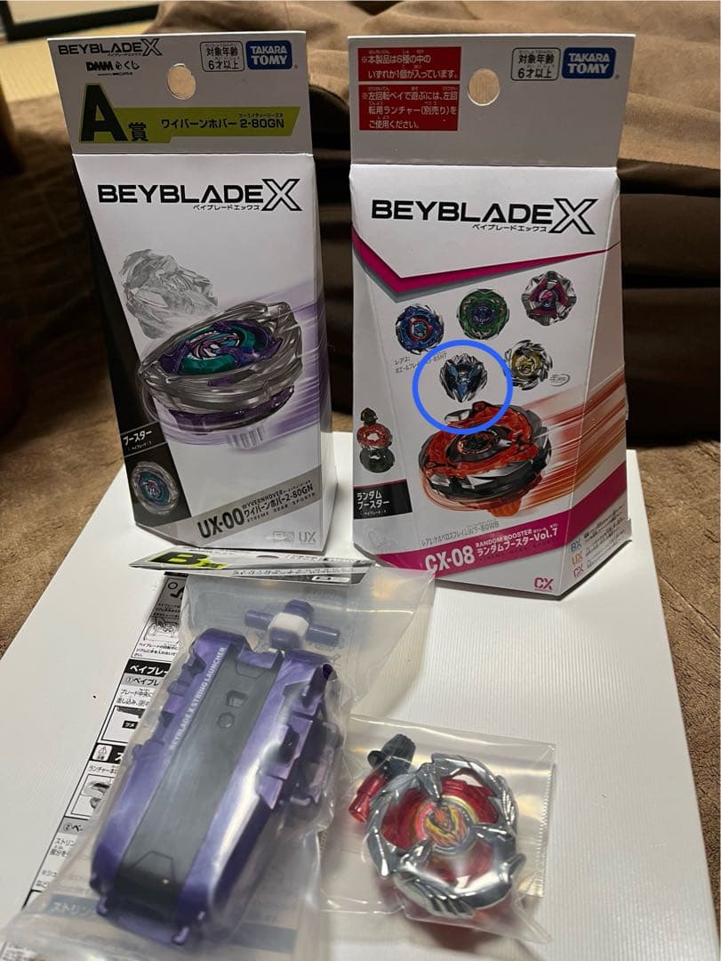 ベイブレードX ワイバーンホバー ドランバスター ランチャー おもちゃ