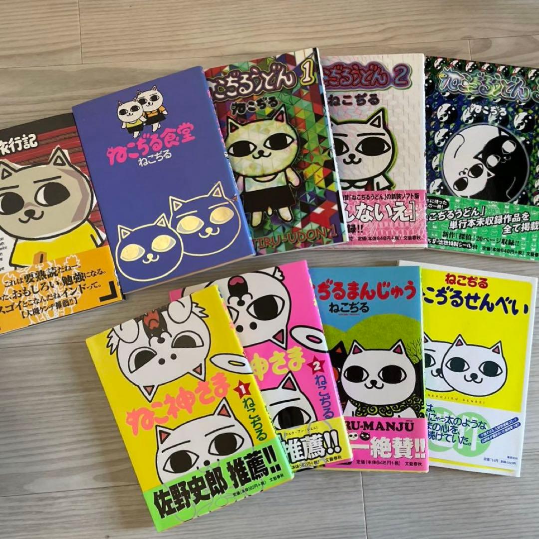 ねこぢる 9巻セット ラルク hyde絶賛 - メルカリ