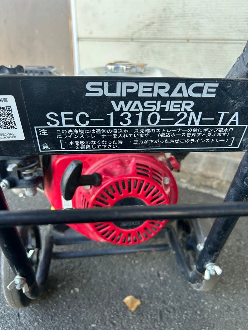 KT1☆スーパー工業 エンジン式高圧洗浄 SEC-1310-2N-TA セット