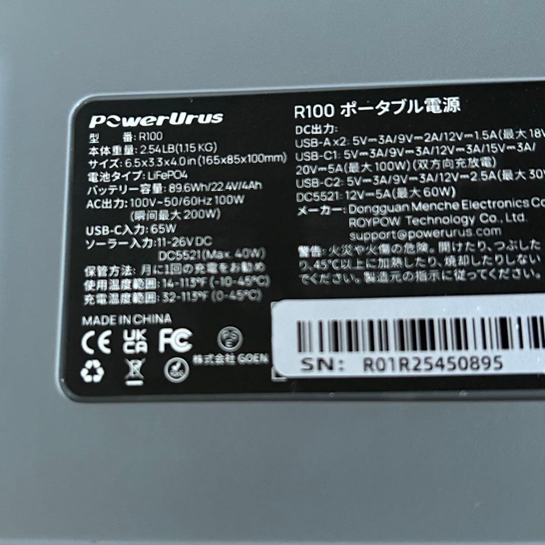 ポータブル電源 89.6Wh リン酸鉄蓄電池 小型 軽量 LEDライト付き