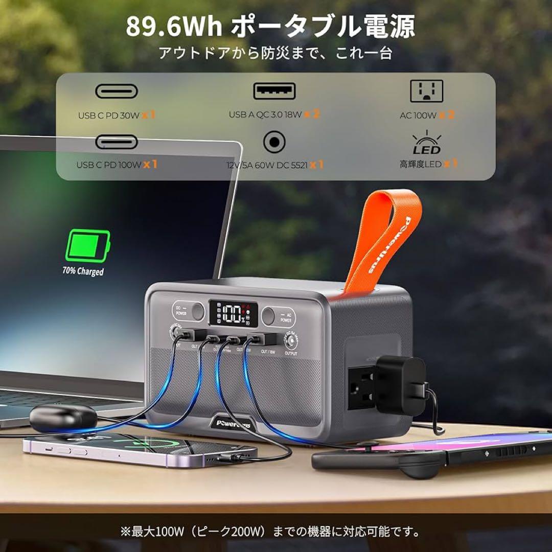ポータブル電源 89.6Wh リン酸鉄蓄電池 小型 軽量 LEDライト付き