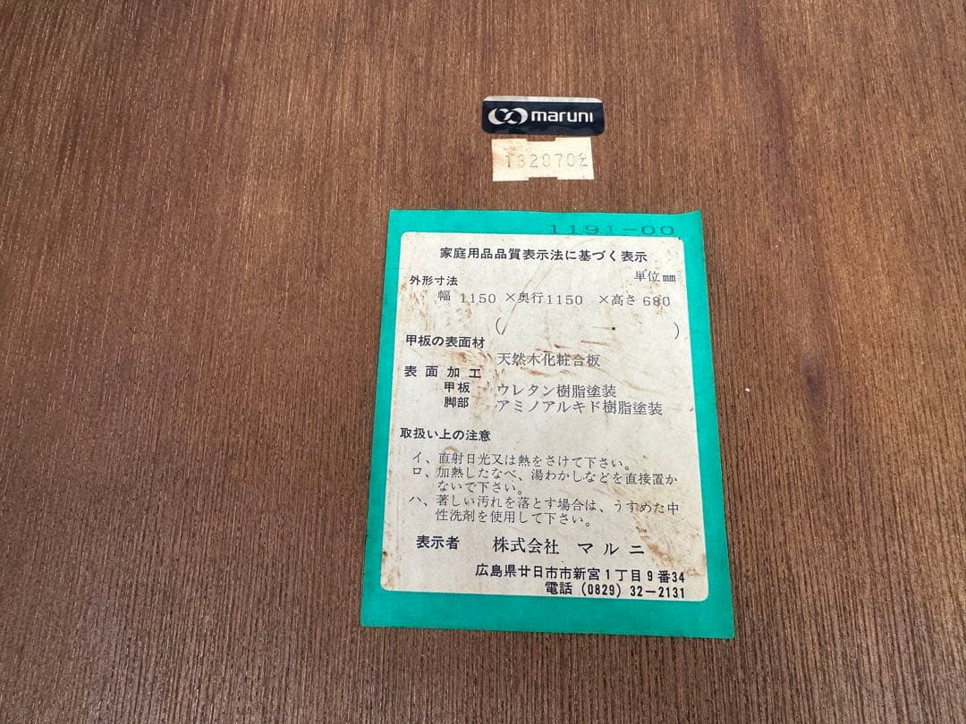 4002【ラウンドテーブル】maruni　マルニ　地中海　センターテーブル◎