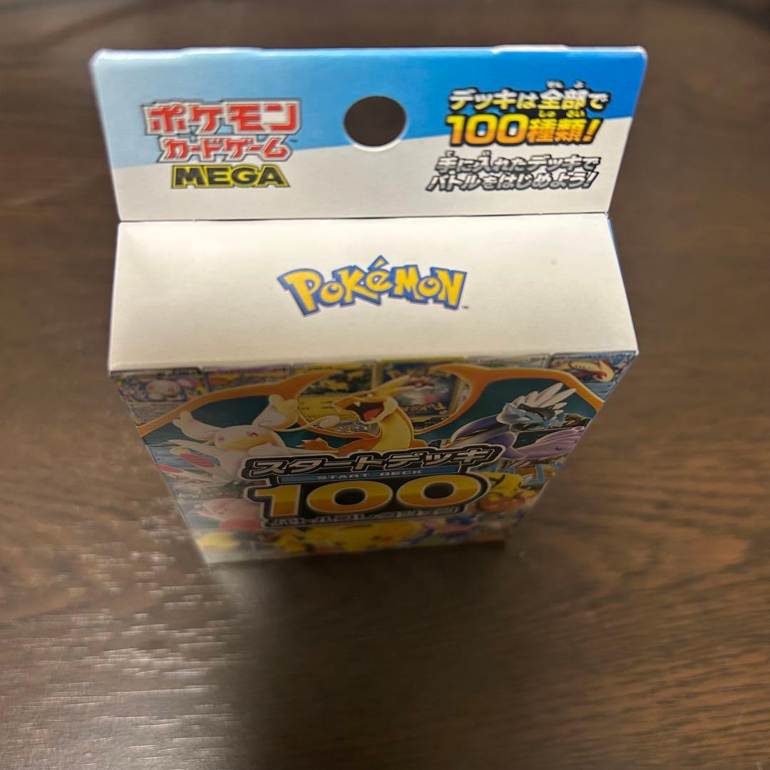 ⭐︎未開封⭐︎ポケモン スタートデッキ100 バトルコレクション 重量 112.8g
