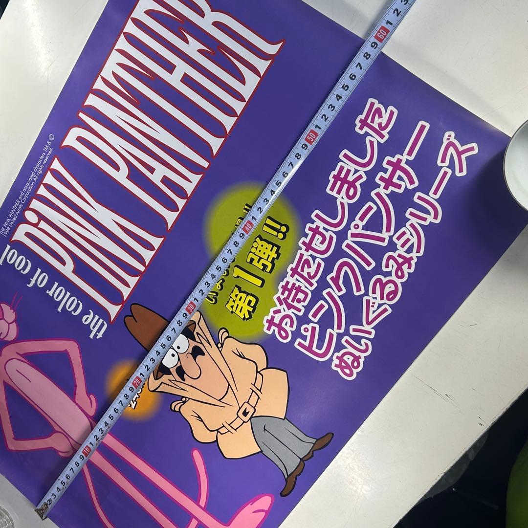 ピンクパンサー ぬいぐるみ 販促用ポスター