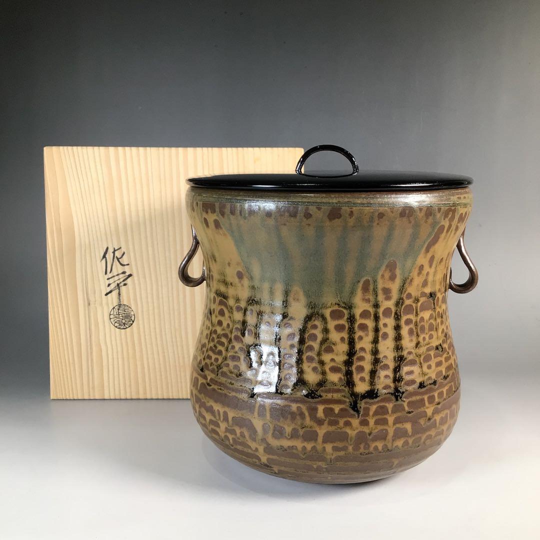 Ｎ５４３　水指　『宇田佐平造』『古瀬戸』『耳付』『一重口水指』　共箱　茶道具 N543 水指 『宇田佐平造』『古瀬戸』『耳付』『一重口水指』 共箱