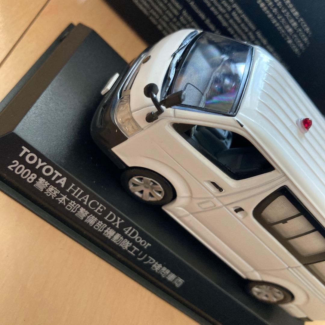 【即購入ok!!】【RAI'S】ハイエース 警察本部警備部機動隊エリア検問車両