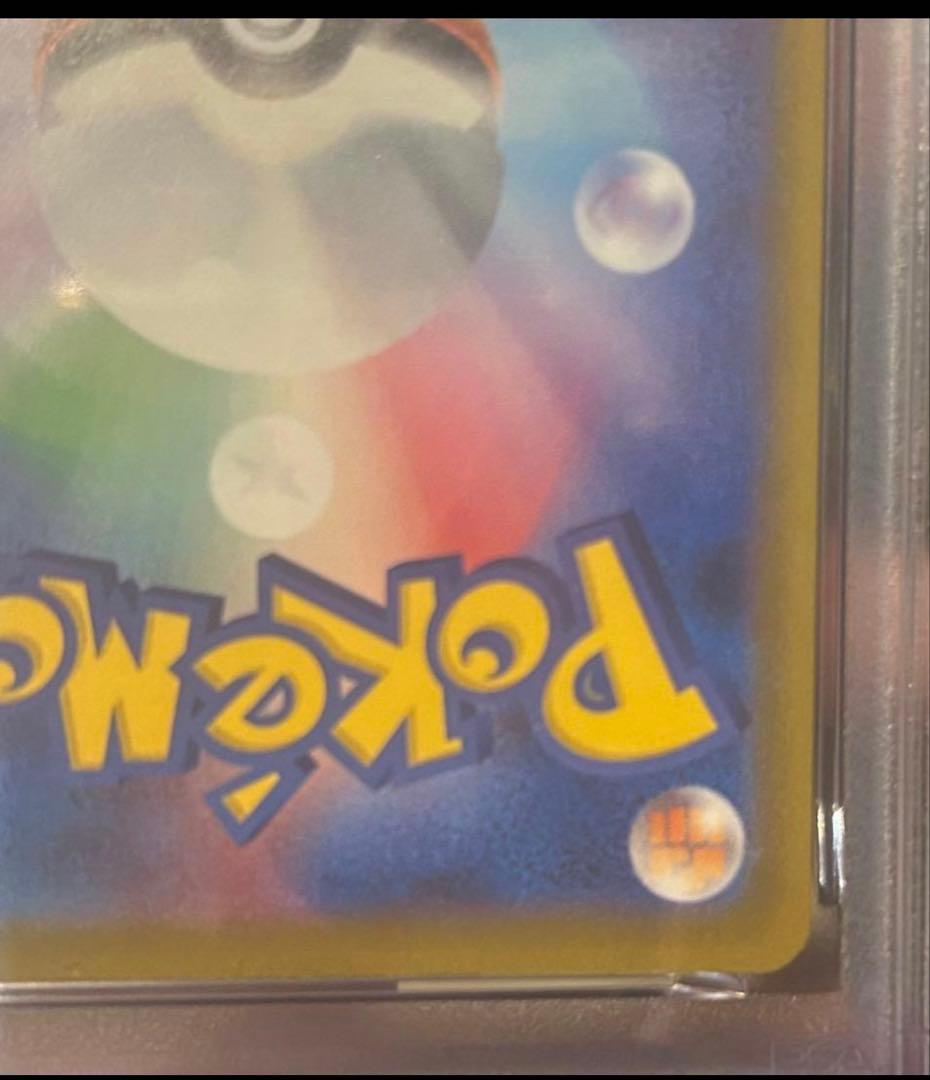 ロケット団のミュウツーEX 280HP SAR PSA6