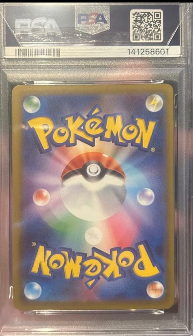 ロケット団のミュウツーEX 280HP SAR PSA6