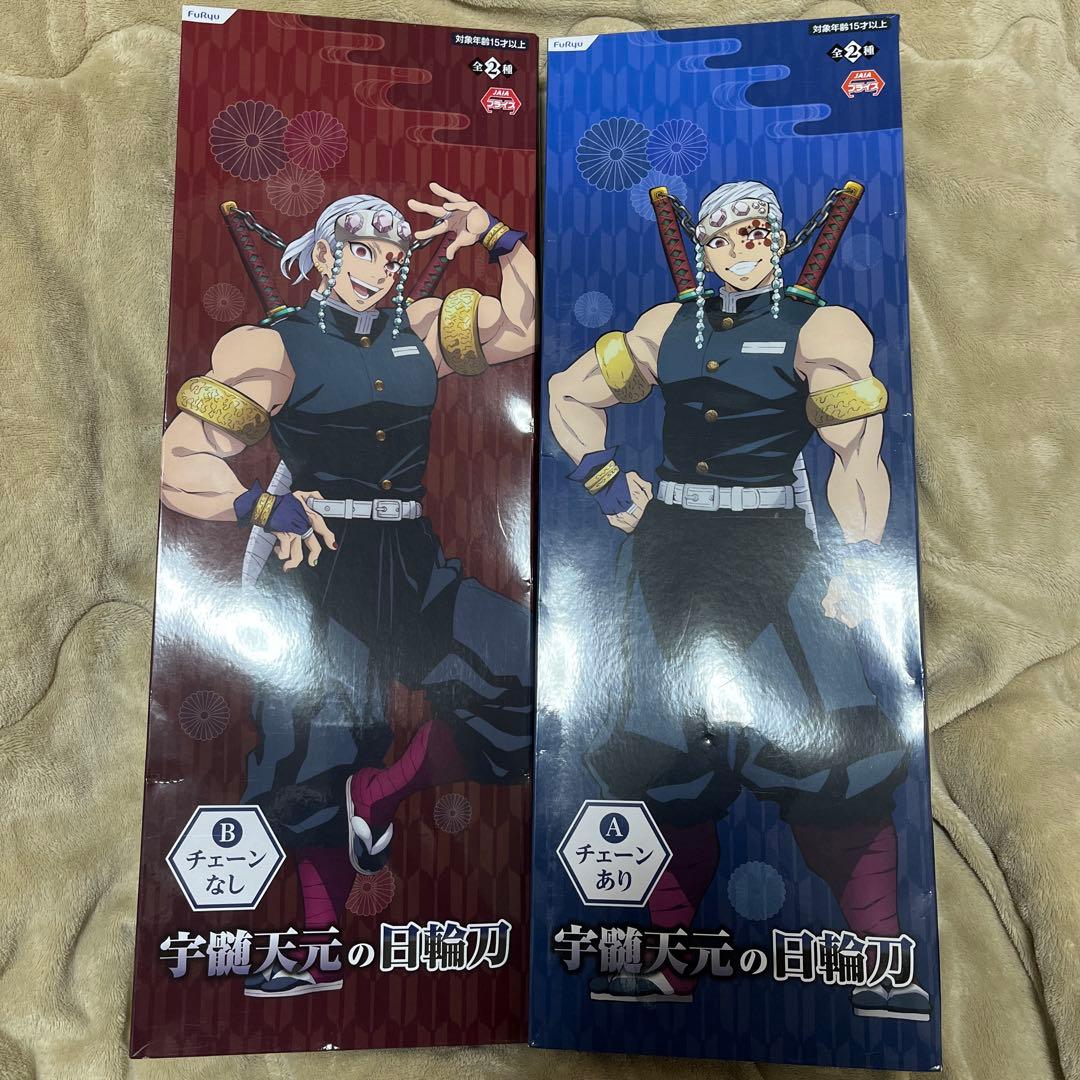 鬼滅の刃 宇髄天元 日輪刀 A B セット プライズ - メルカリ