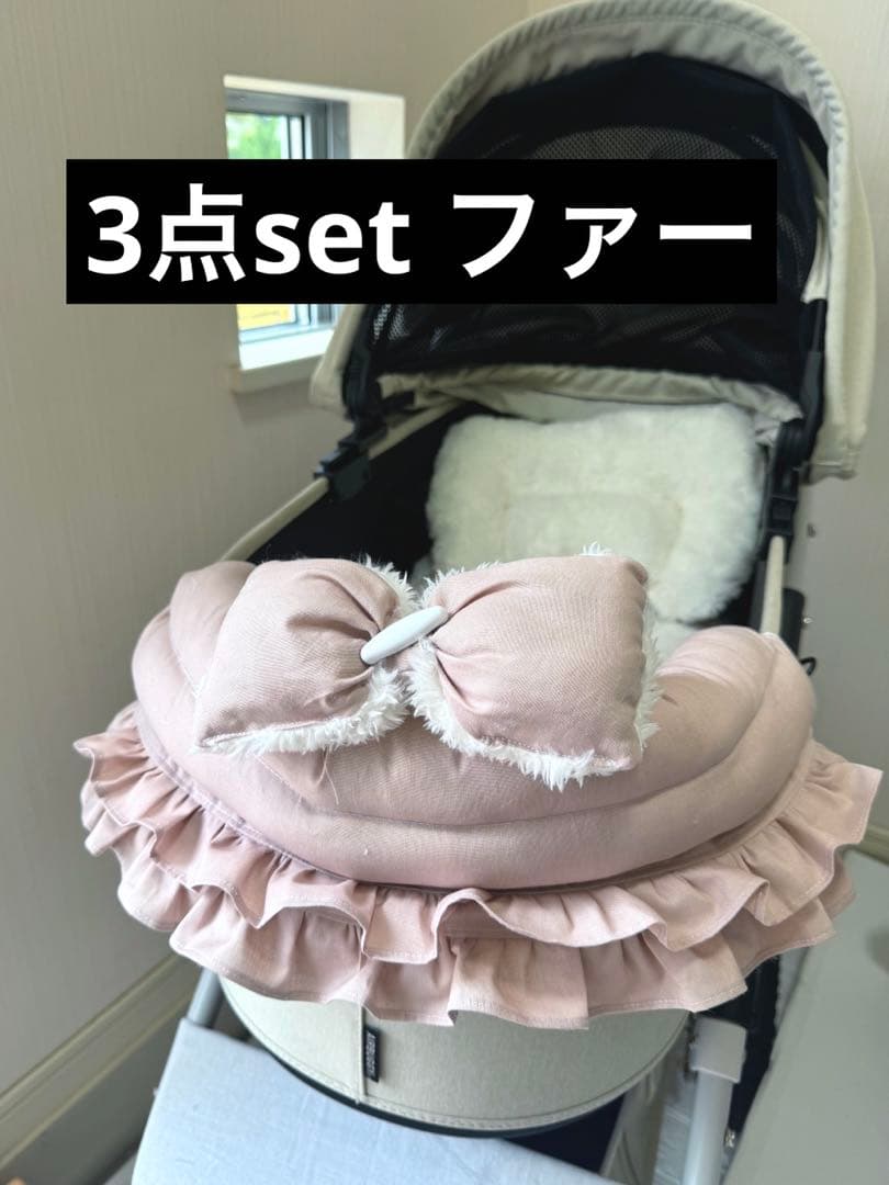 3点set コンフォーター あごのせ カートクッション シートクッション