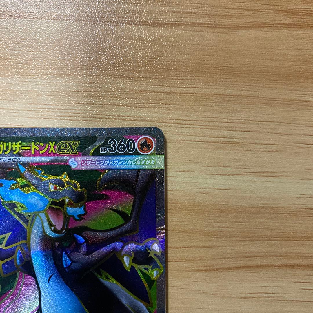 お*す様 メガリザードンXsarとメガリザードンXsr インフェルノX