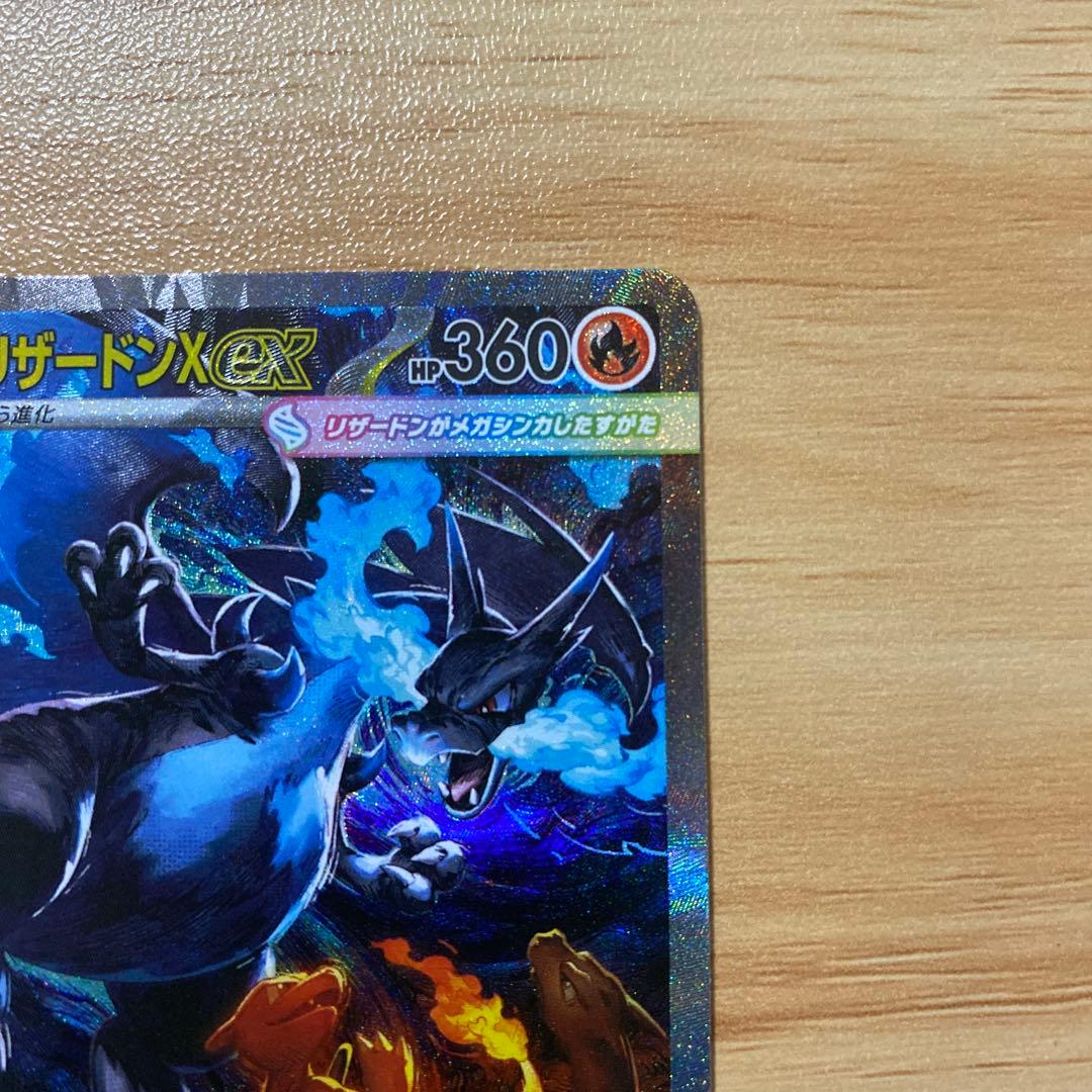 お*す様 メガリザードンXsarとメガリザードンXsr インフェルノX