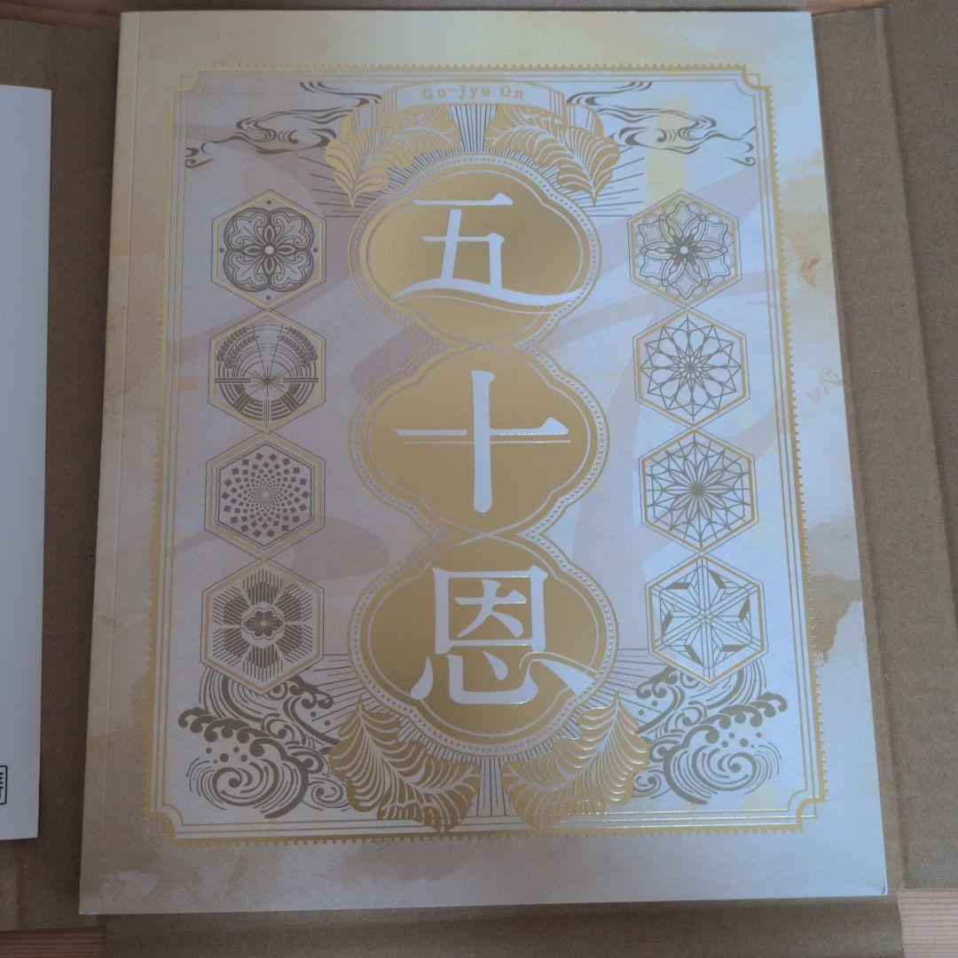 テレボート 五十恩 カタログギフト-通販・買取