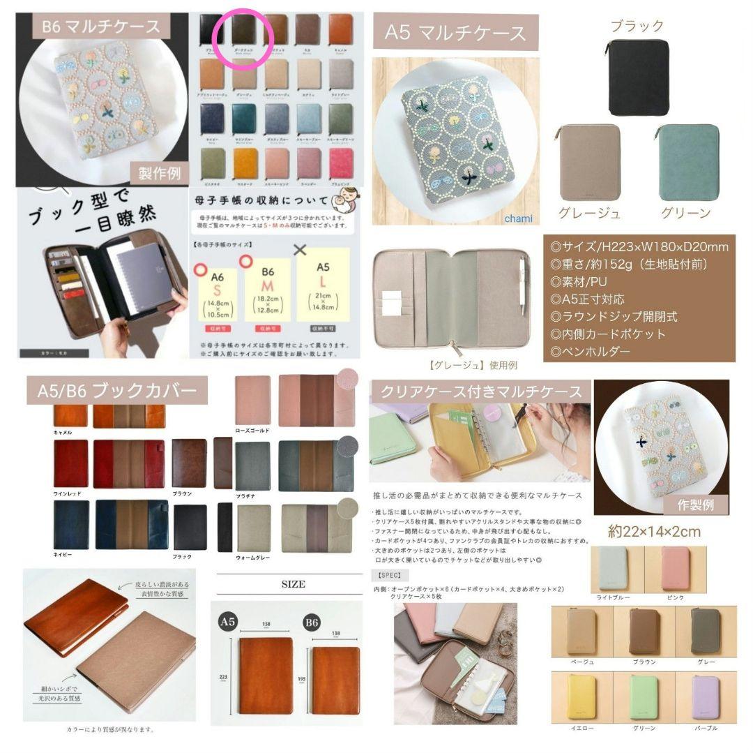 8/30*23 コスモス❁⃘*.゜ B6 マルチケース ミナペルホネン