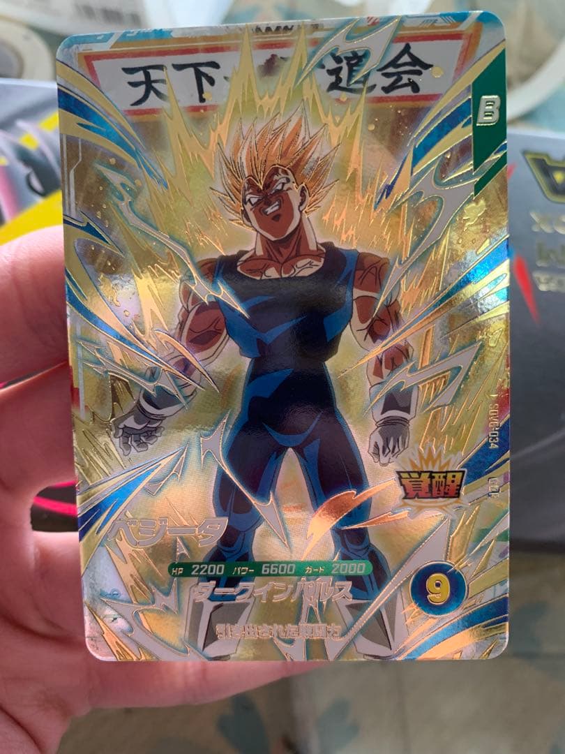 ドラゴンボールスーパーダイバーズ SDV6-034 ベジータ GDR パラレル