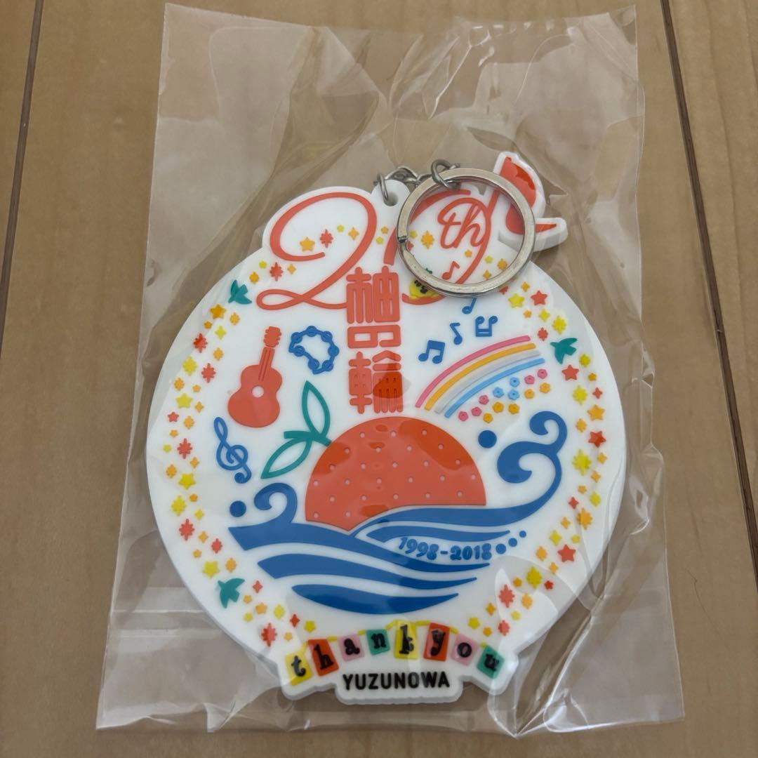 ゆずの輪　20周年　リュック