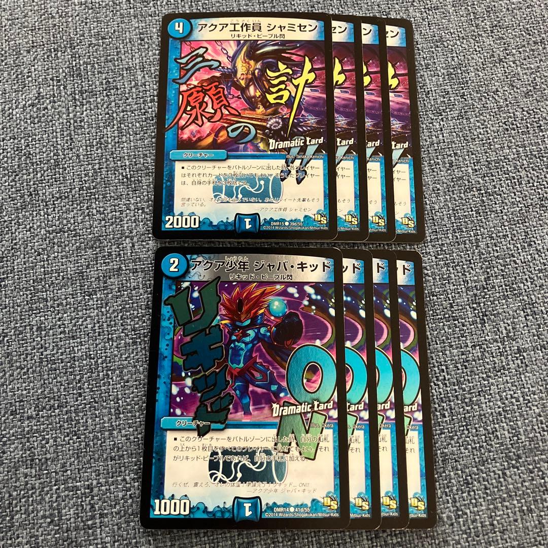 アクア工作員シャミセン アクア少年ジャバキッド d862 - メルカリ