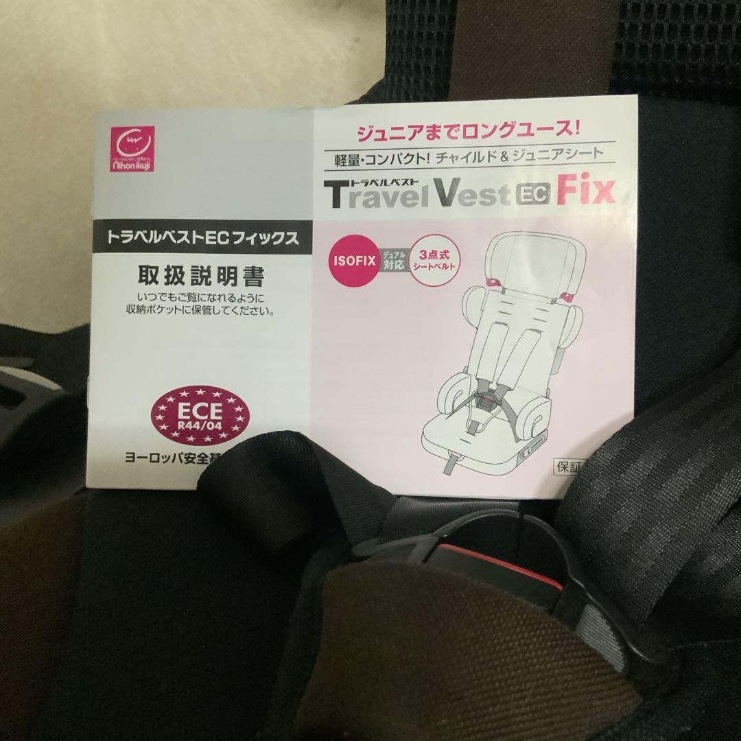 【日本育児】★美品★トラベルベストEC Fix★ISOFIX★ジュニアシート