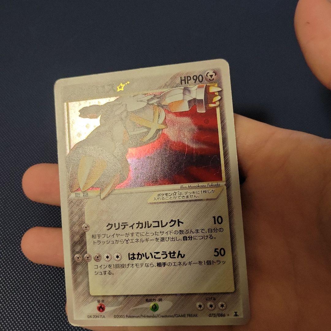 メタグロス 拡張パック ホロンの研究塔 075/086 値引き可能」初版